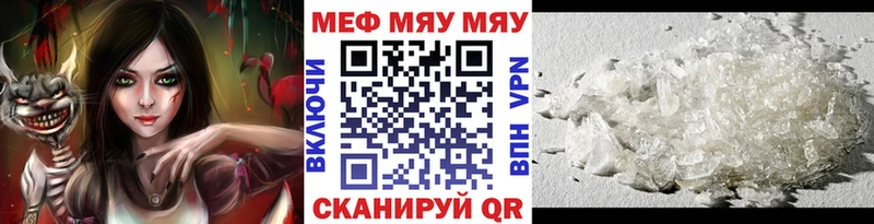 Меф мяу мяу мука Славгород