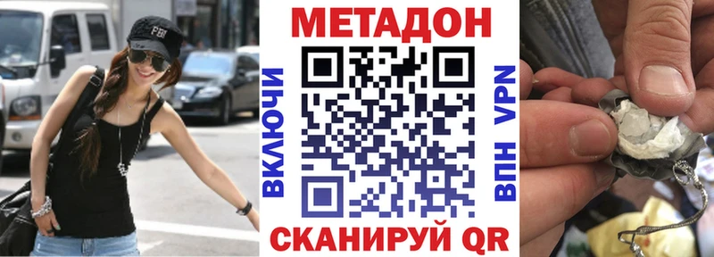 цена наркотик  Славгород  МЕТАДОН VHQ 