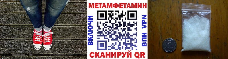 Первитин кристалл  где купить наркоту  Славгород 